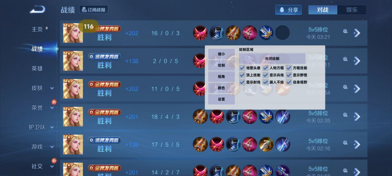 和平精英辅助【EVA】腾讯模拟器专用挂 子弹瞬击 人物绘制 透视血量 子弹穿墙 锁头自瞄