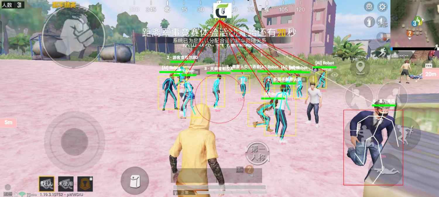 和平精英《恶魔之眼》辅助