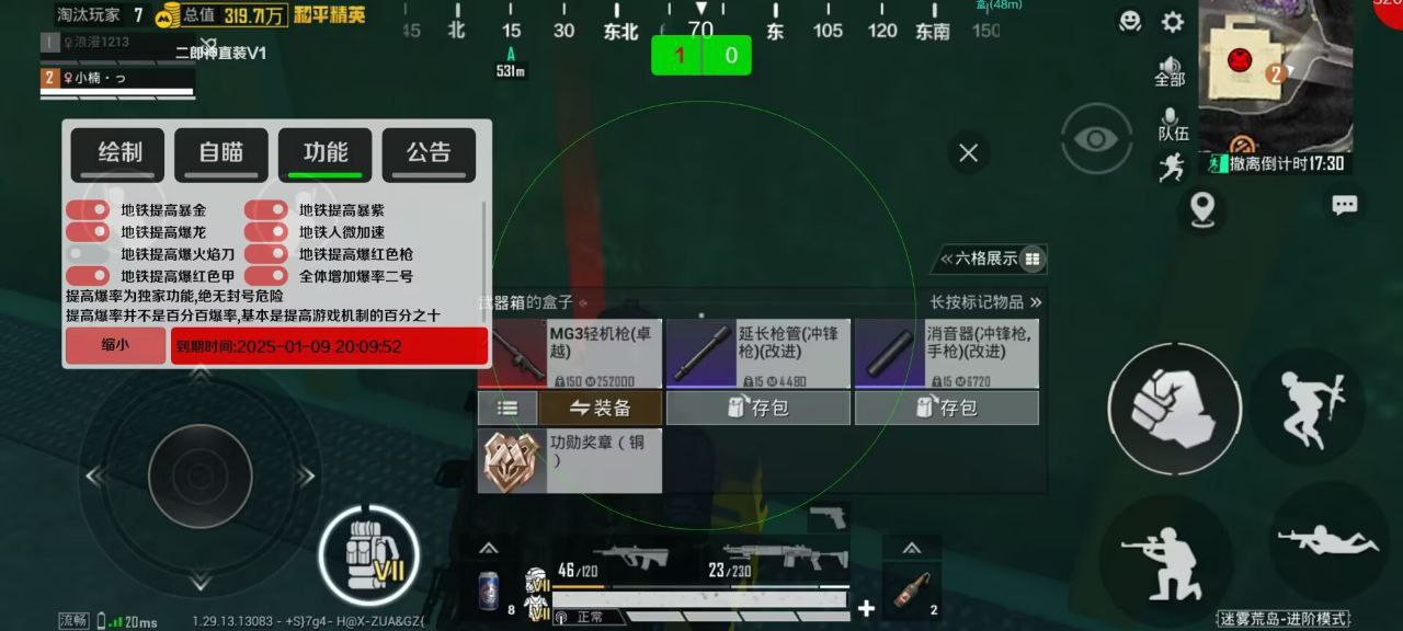 pubg地铁国际服《荔枝》辅助更新人物飞天功能版本