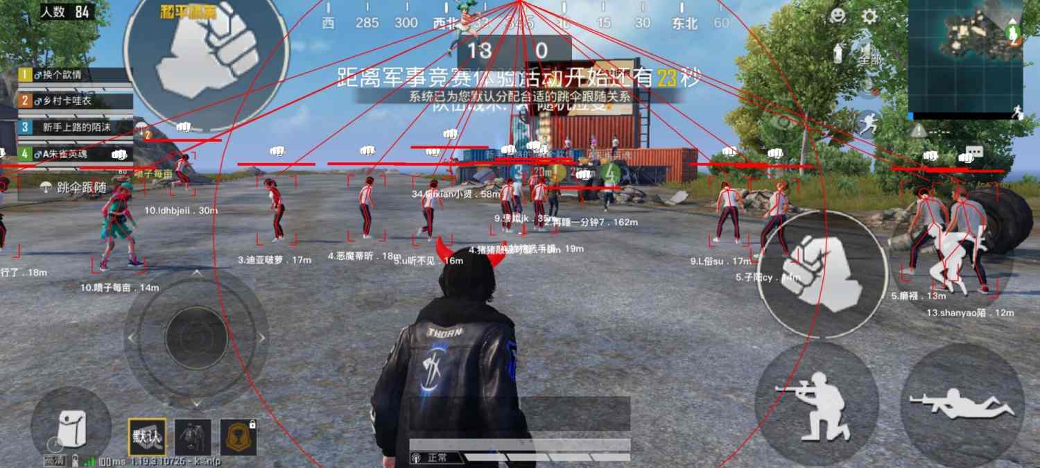 和平精英《迪达拉pro》辅助