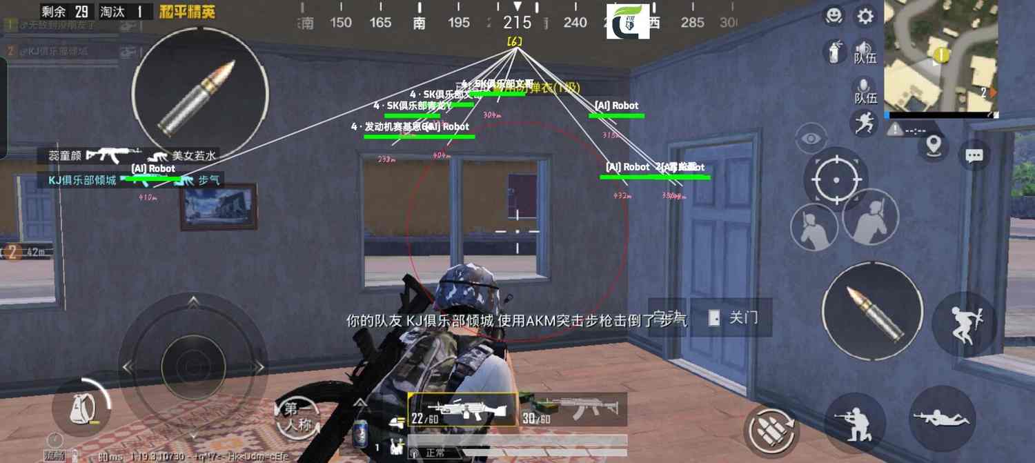 和平精英KS稳定版外挂